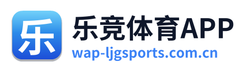 乐竞体育APP